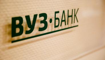 вуз банк потребительский кредит