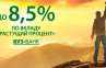 Ставка по вкладу "Растущий процент" от ВУЗ-банка снова выросла